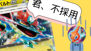 おトク】 ドラパルトexデッキ 計78枚 ロトムV キチキギス